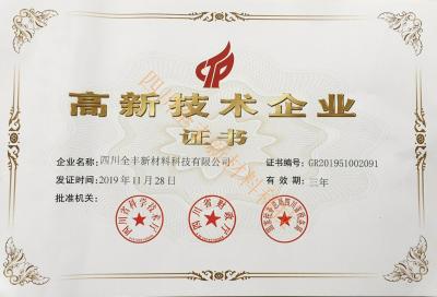 ************企业认证