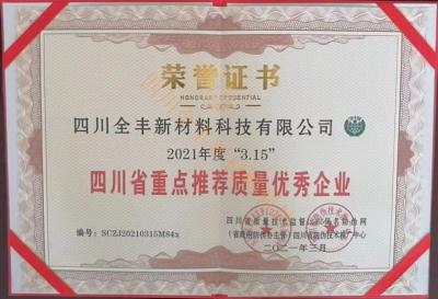 产品推荐企业
